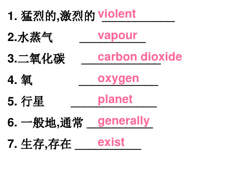 高一英语astronomy language points课件