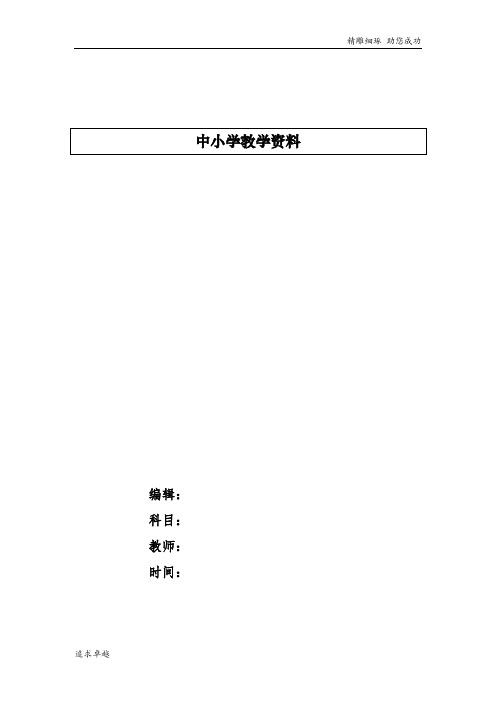 把下面排列错乱的词语连成通顺的句子,并一定加上标点。 