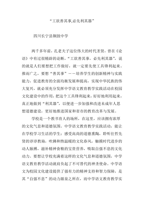 “工欲善其事,必先利其器”