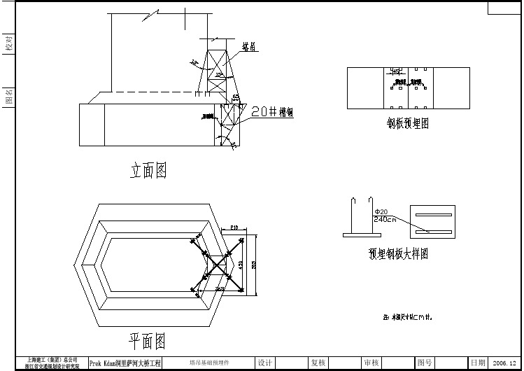 工程建设施工图示     塔吊基础设计图