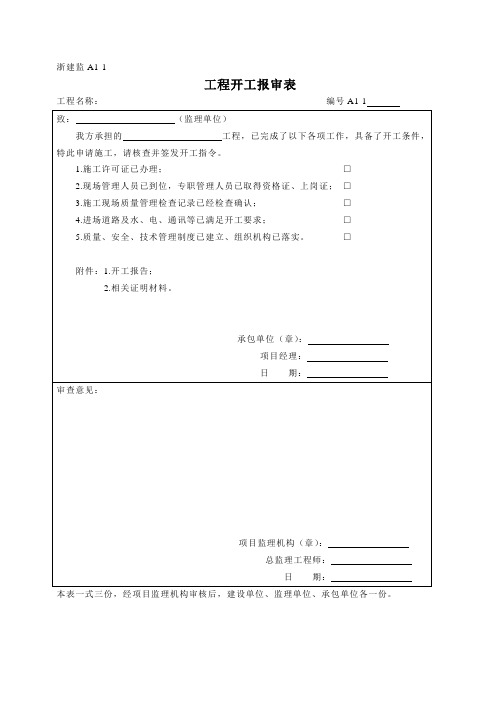 A类表