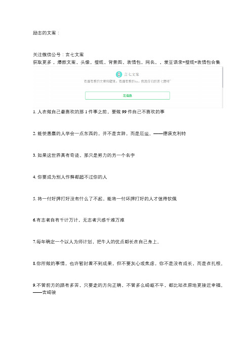 励志文案,希望这些励志句子能陪你走很远