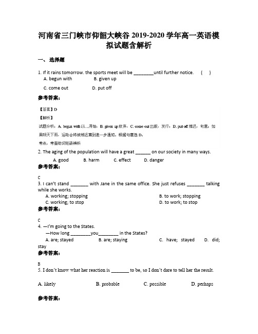 河南省三门峡市仰韶大峡谷2019-2020学年高一英语模拟试题含解析