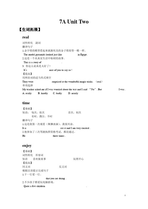 译林版英语七年级下册Unit2期末复习知识点解析及练习