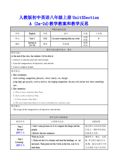 人教版初中英语八年级上册Unit3Section A (2a-2d)教学教案和教学反思