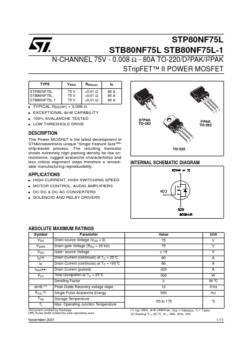 STP80NF75L中文资料