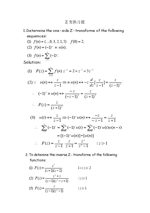 Z变换习题——精选推荐