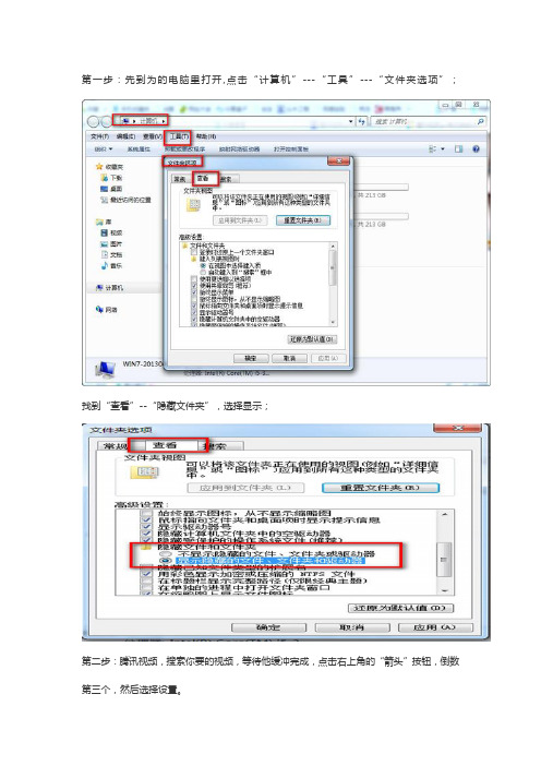 qlv转换成MP4等格式