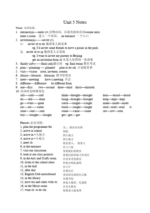 【尚德实验6A各单元知识点默写】Unit 5 Notes-八佰伴初小英语组