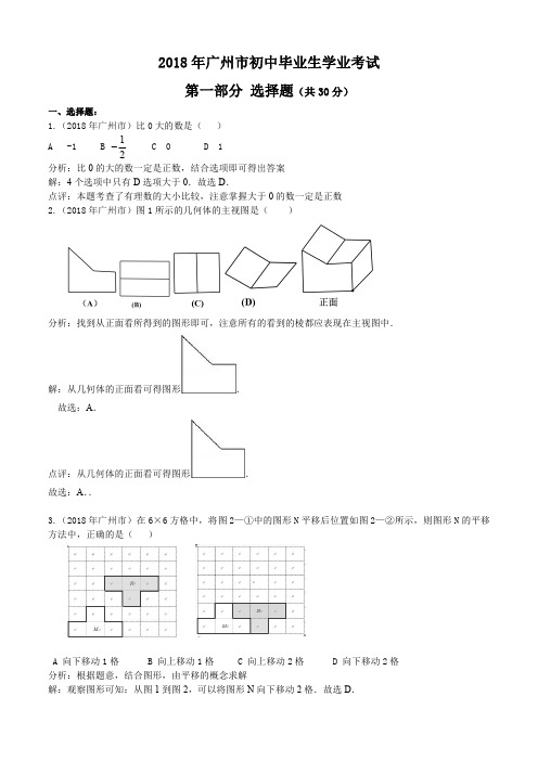 2018年四川省泸州市中考数学试题含答案