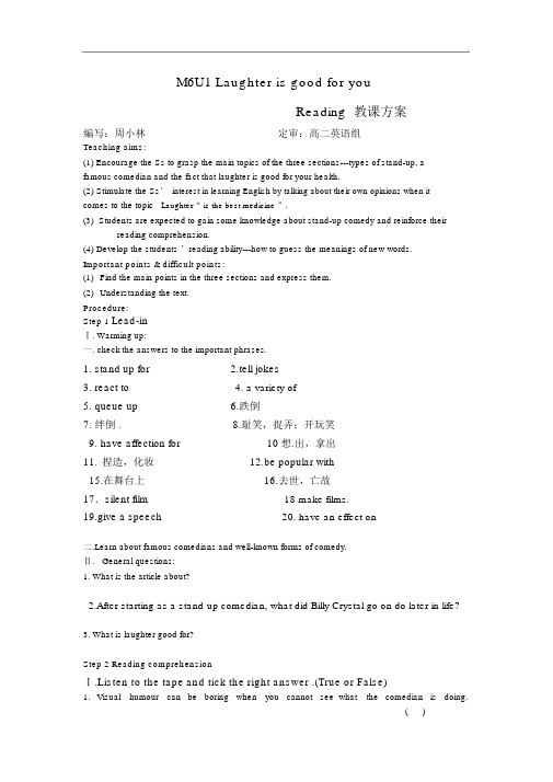 M6Ureading优选教案--优质教程