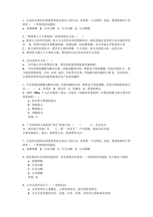 2012年黑龙江省会展策划师理论考试试题及答案