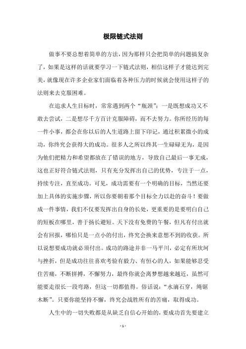 极限链式法则