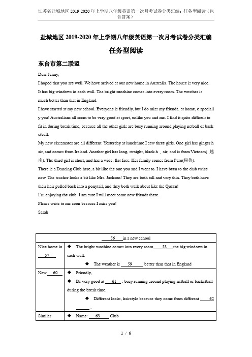 江苏省盐城地区2019-2020年上学期八年级英语第一次月考试卷分类汇编：任务型阅读(包含答案)