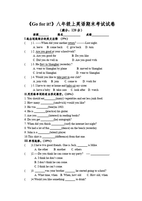 Goforit八年级上英语期末考试试卷