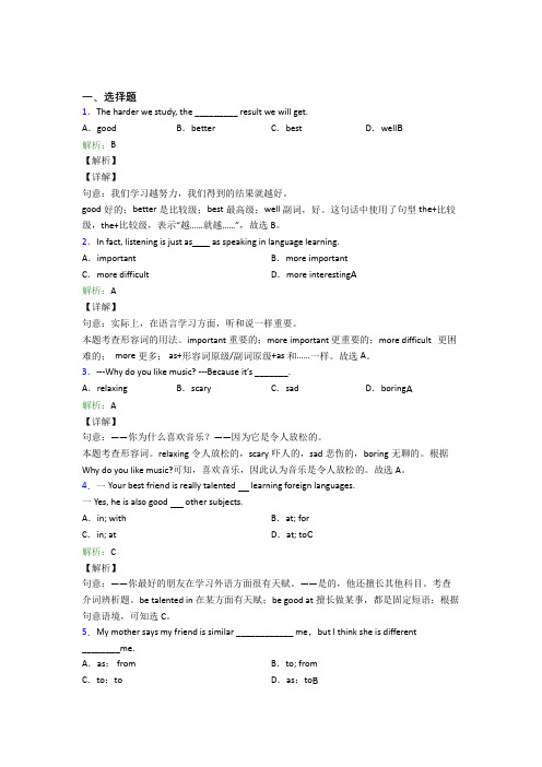 杭州外国语学校初中英语八年级上册 Unit 3知识点(答案解析)