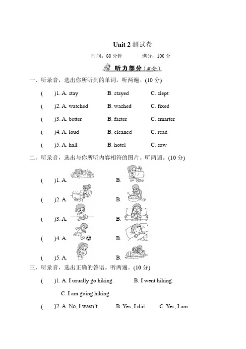 小学英语六年级下册Unit2测试卷