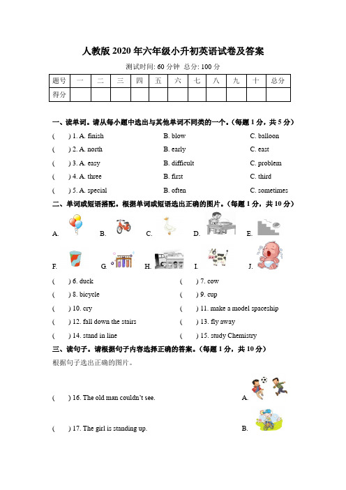 人教版2020年六年级小升初英语试卷及答案(含两套题)