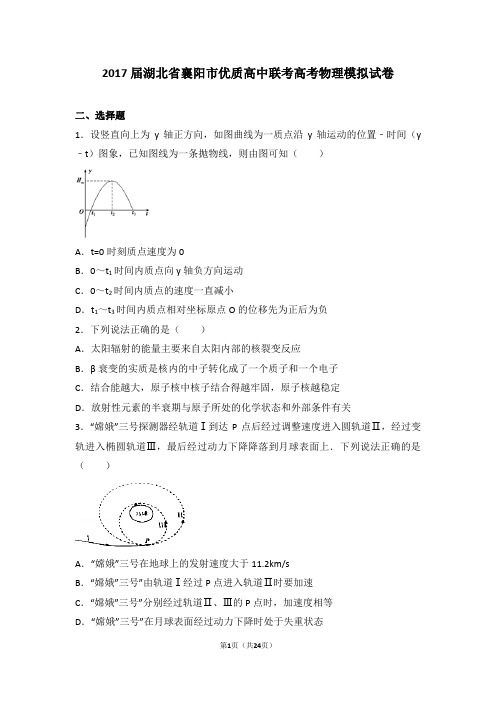 襄阳四中物理练习题4 (1)