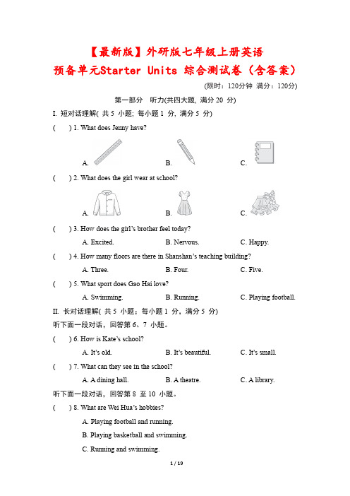 【最新版】外研版七年级上册英语预备单元Starter Units 综合测试卷(含答案)