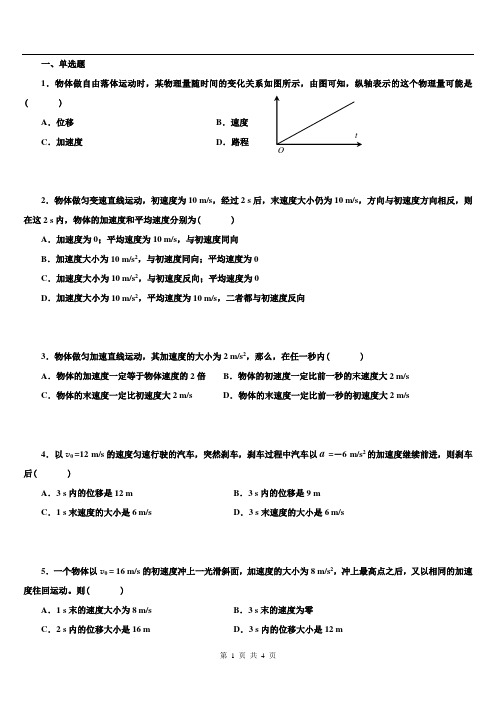 高一物理难题集