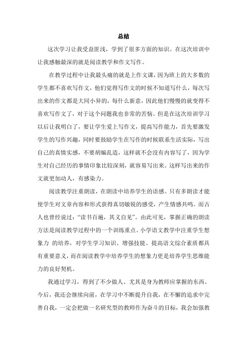 学习总结MicrosoftWord文档