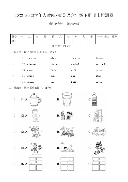 2022-2023学年人教PEP版英语六年级下册期末检测卷含答案