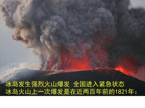 1.1 自然灾害及影响