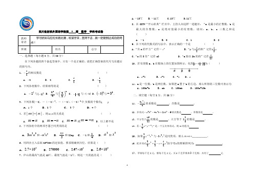 第8周数学周考试卷