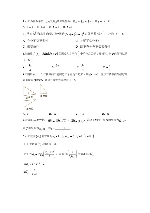 云南省德宏州梁河县第一中学2018届高三11月数学：限时