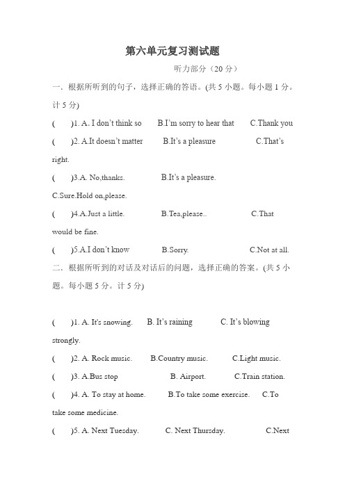 冀教版英语九年级上册第六单元Unit 6复习测试题