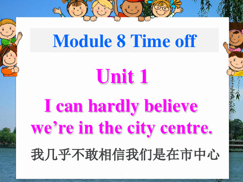 外研版英语八下Module8-Unit1-完整ppt课件