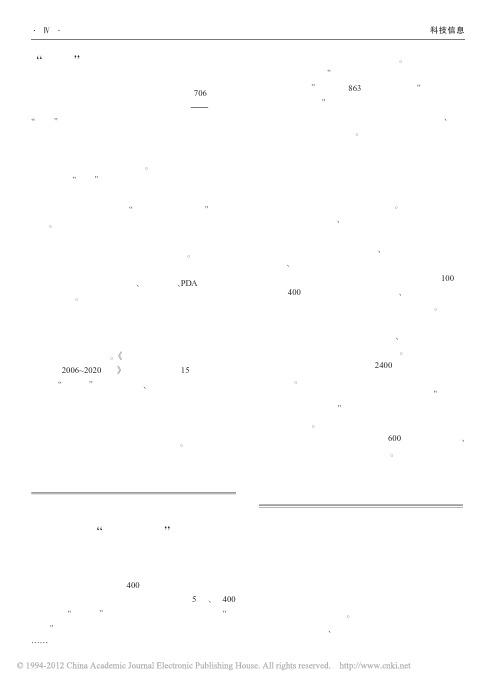 _天熠_移动操作系统研制成功