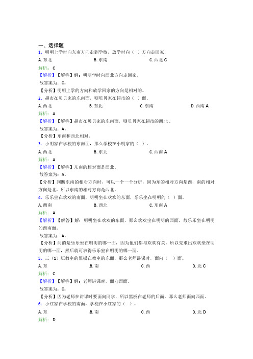 上海虹口实验学校小学数学三年级下册第一单元知识点总结(含答案)