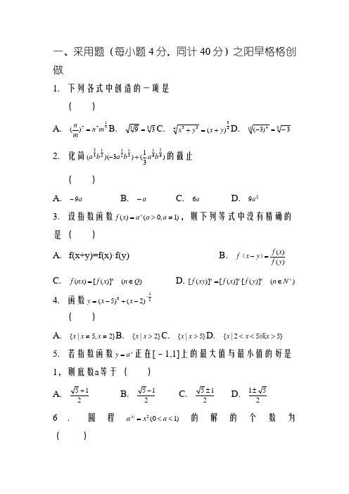 指数函数、对数函数、幂函数练习题大全(答案)