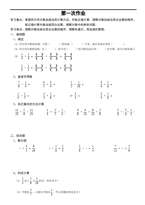 五年级数学(下册)随堂作业