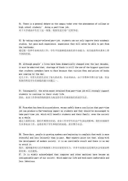 英语四级考试作文必背200句.txt.doc