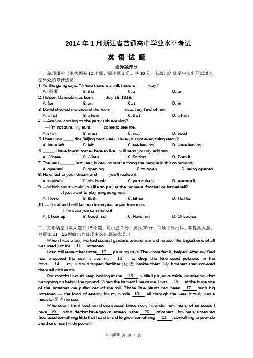 2014年1月浙江省普通高中学业水平考试(英语卷)