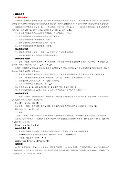 高等数学基础知识点大全