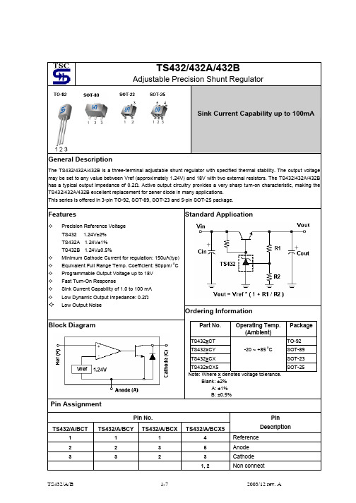 TS432CT中文资料