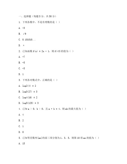 巴蜀中学高一下期末数学试卷