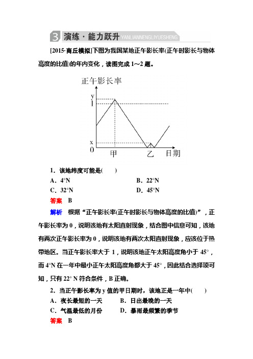 高考地理二轮复习训练1-3-2地理图表判读技能b含解析