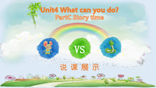 PEP小学英语五年级上册 Unit 4 Part C Story time  说课模板