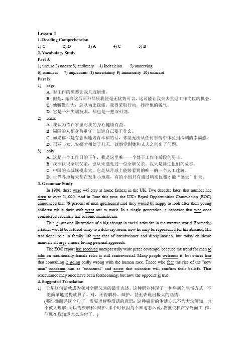 全新版大学英语阅读教程高级本3课后练习答案