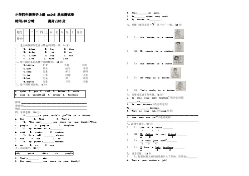 (人教PEP)四年级上册英语试题-unit6 meet my family 单元测试题 (含答案)