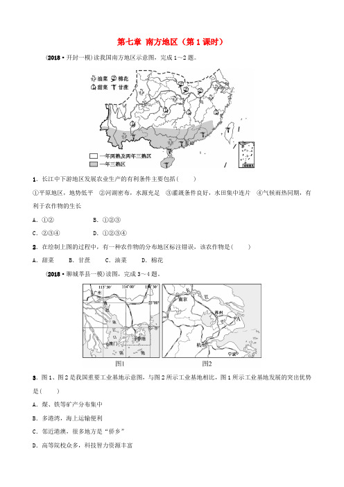 2019年中考地理复习七下第七章南方地区第1课时好题随堂演练0