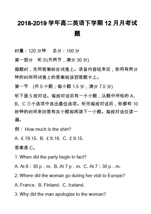 2018-2019学年高二英语下学期12月月考试题