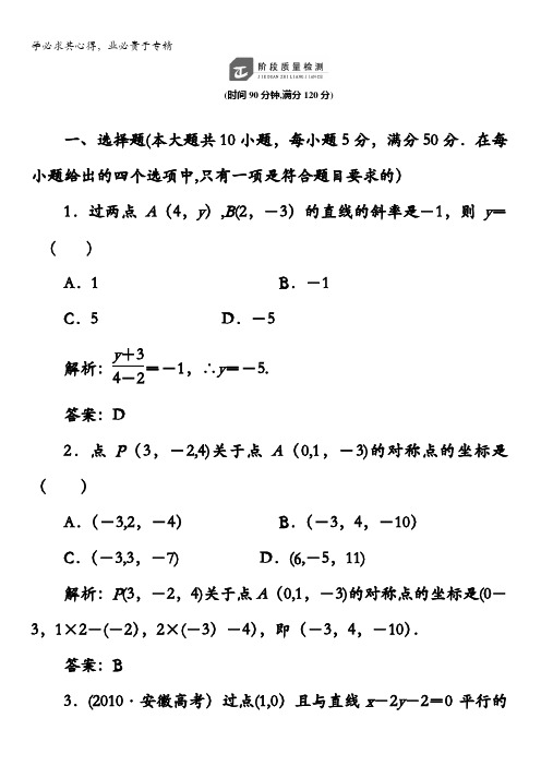 2017-2018学年高中数学人教B版2练习：第二章阶段质量检测含解析