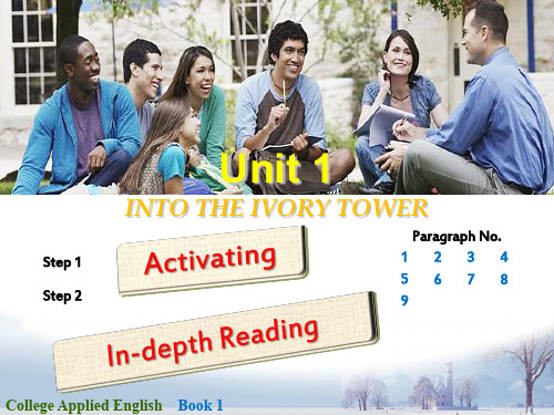 北京城市学院大学英语一Book 1-Unit 1-In-depth Reading