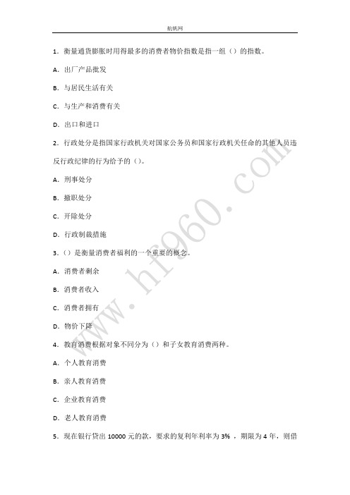 云南省农村信用社2014年金融模块收集